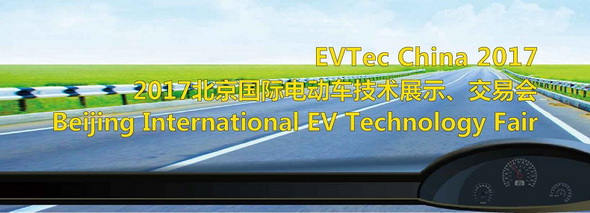 EVTec China 2017