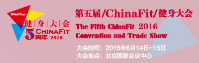 ChinaFit Convention 2016