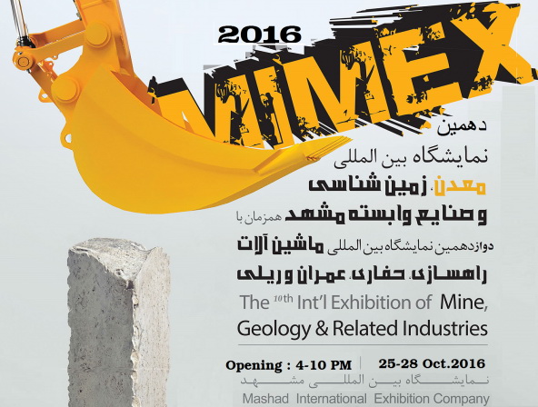 Iran MIMEX  2016