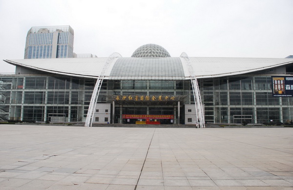 Changsha Red Star International Convention & Exhibition Center