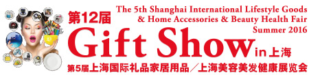 Gift Show in Shanghai 2016