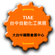 Taichung Industrial Automation Exhibition 2016