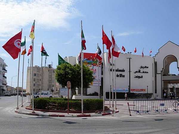 Parc des expositions de Sfax