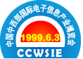 China-Midwest Electronics International Fair 2016