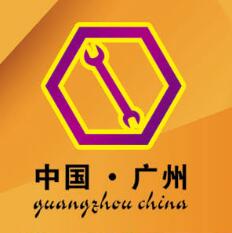 Guangzhou Hardware &Tool Expo 2018