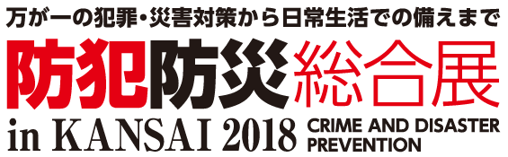 Crime & Disaster Prevention 2018