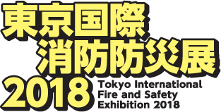 Fire & Safety Tokyo 2018