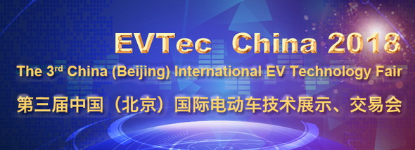 EVTec China 2018
