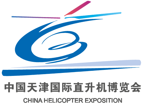 China Helicopter Exposition 2017