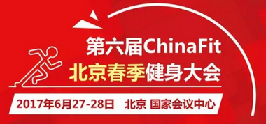 ChinaFit Convention 2017