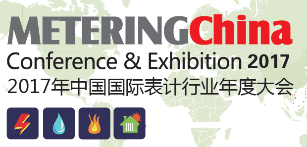 METERINGChina 2017