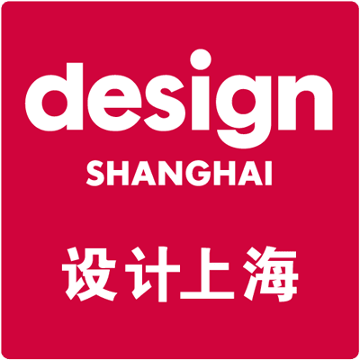 Design Shanghai 2020