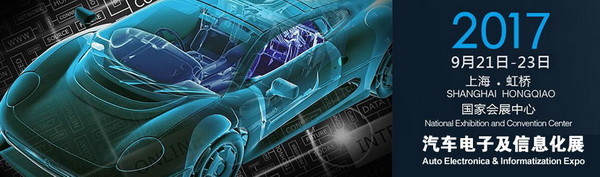 China Auto Electronica & Informatization Expo 2017