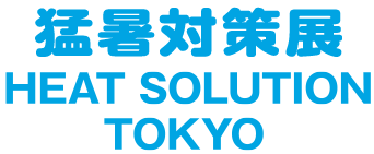 HEAT SOLUTION TOKYO 2018