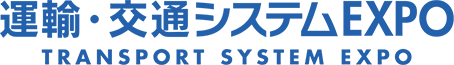 Transportation Systems Expo Tokyo 2019