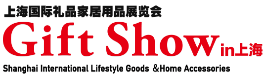 Gift Show in Shanghai 2018