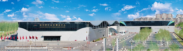 Langfang International Convention & Exhibition Center