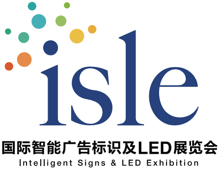 ISLE Shenzhen 2020