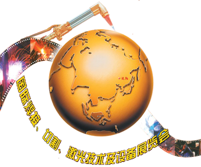China Northeast Welding Exhibition 2021