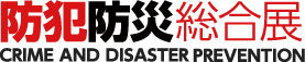 Crime & Disaster Prevention 2026