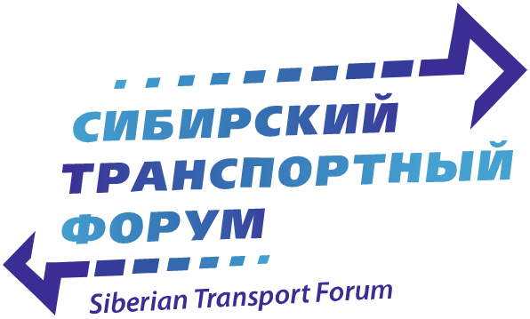 Siberian Transport Forum 2020