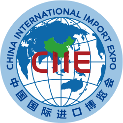China International Import Expo 2021