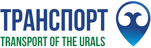Transport of the Urals 2021