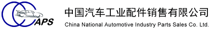 China National Automotive Industry Parts Sales Corporation logo