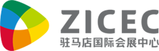 Zhumadian International Convention & Exhibition Center logo