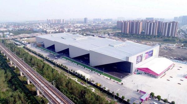 Shaoxing International Convention & Exhibition Center