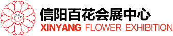 Xinyang Flower Convention & Exhibition Center logo