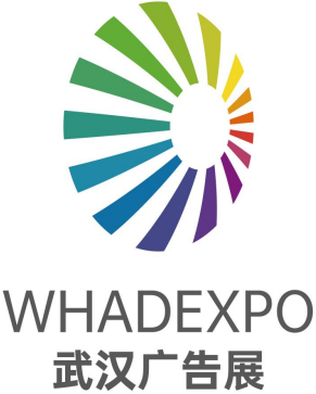 Wuhan Advertisement Expo 2025