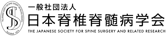 Japanese Society for Spine Surgery and Related Research logo