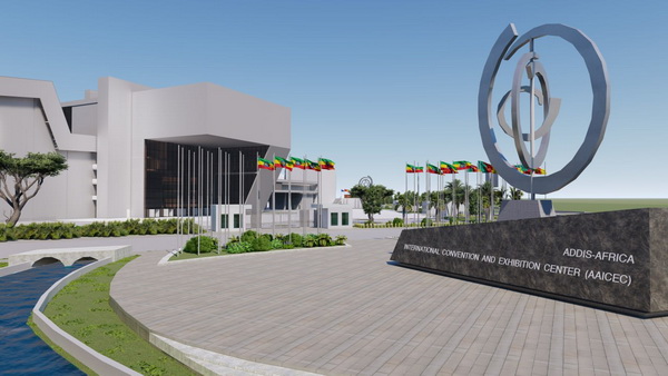 Addis International Convention Center (AICC)